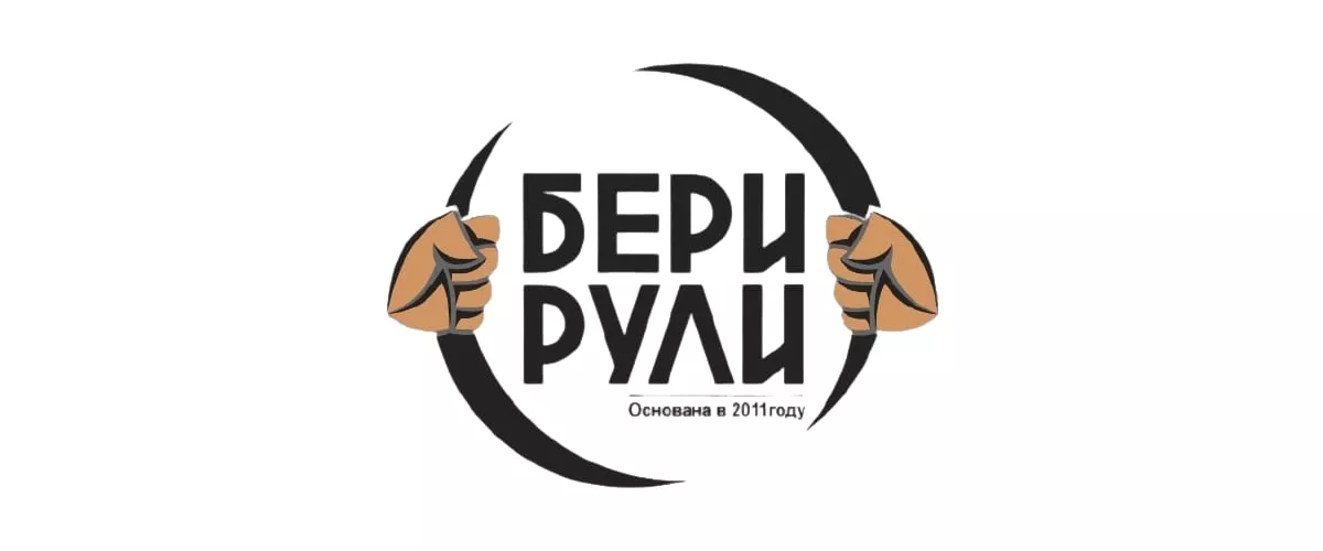 Спецпредложения от Бери Рули, а так же Спецпредложения Рули